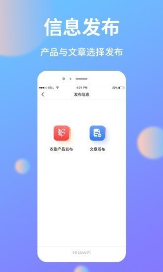 助农帮app官方版截图2