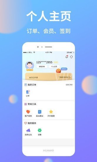 助农帮app官方版截图4