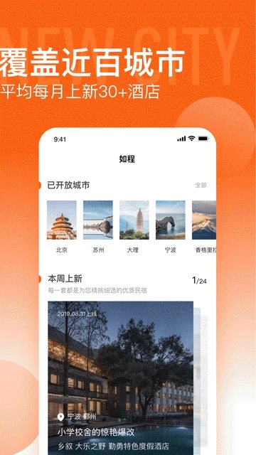 如程app官方版截图1