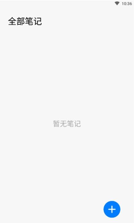 大熊记事本app截图1