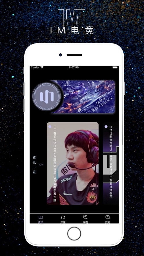 IM电竞app官方版官网版截图1
