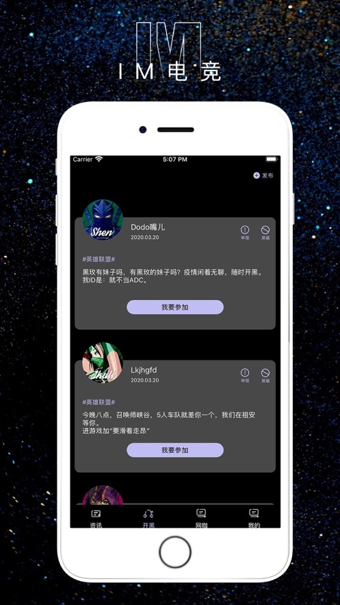 IM电竞app官方版官网版截图2