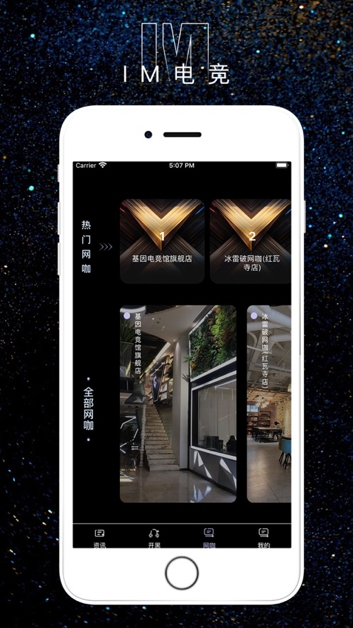 IM电竞app官方版官网版截图3