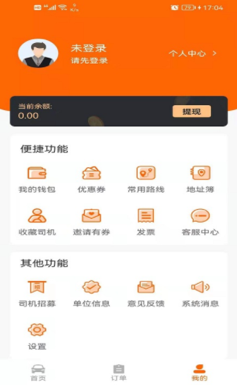 货的用户版截图3