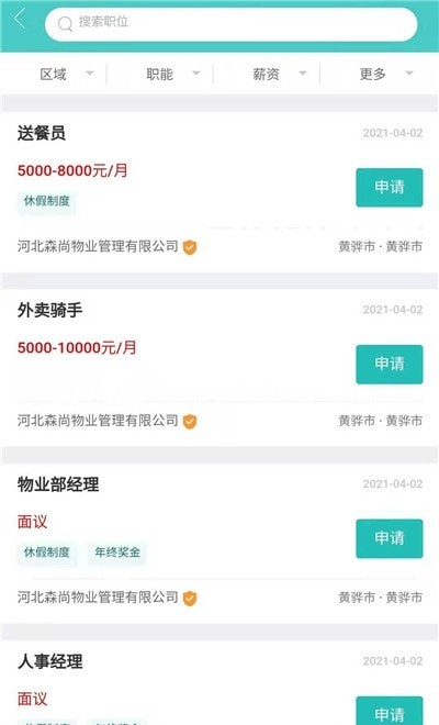 轻松招聘网app