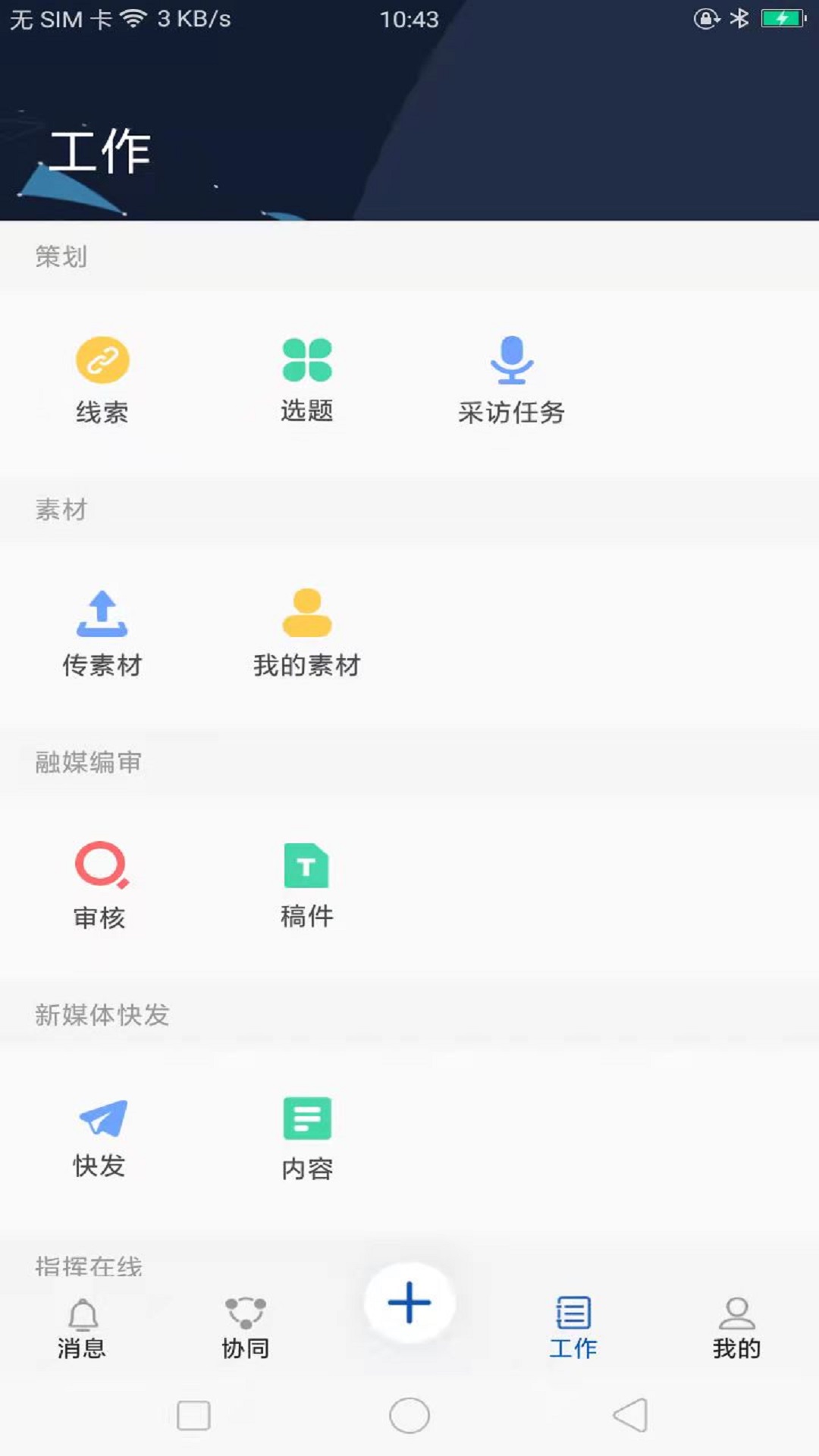 赣报融媒app截图1