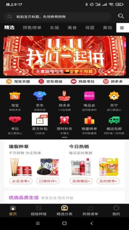 让超app官方版截图1