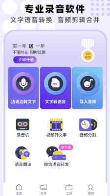 专业手机录音机截图2