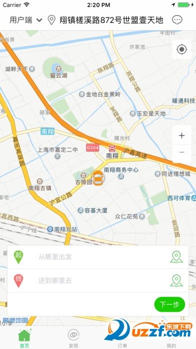 楼下叮咚司机版截图5