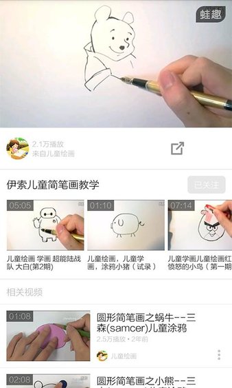 儿童简笔画大全app