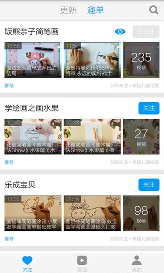 儿童简笔画大全app