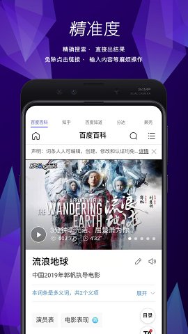 快搜索软件截图3