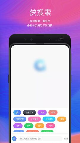 快搜索软件截图4