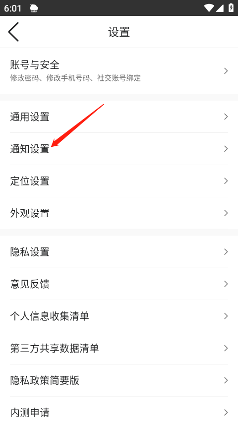 墨迹天气精准版