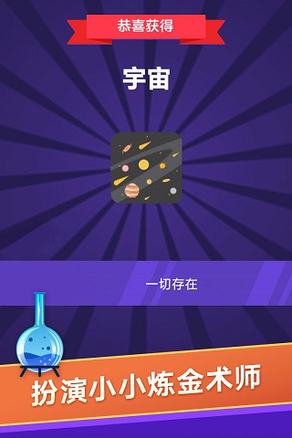 小小炼金术师破解版截图1