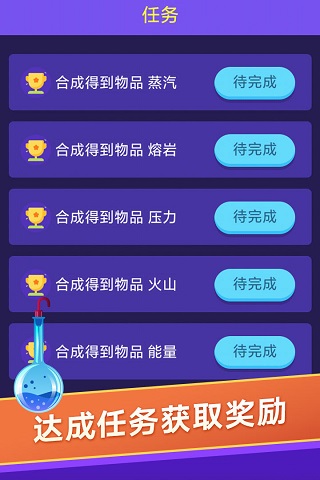 小小炼金术师破解版截图4