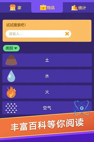 小小炼金术师破解版截图5