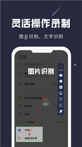 小触控连点器截图2