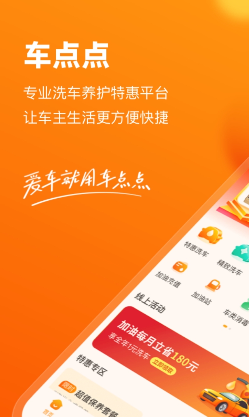 汽车保养记录app哪个好 热门保养汽车app排行榜