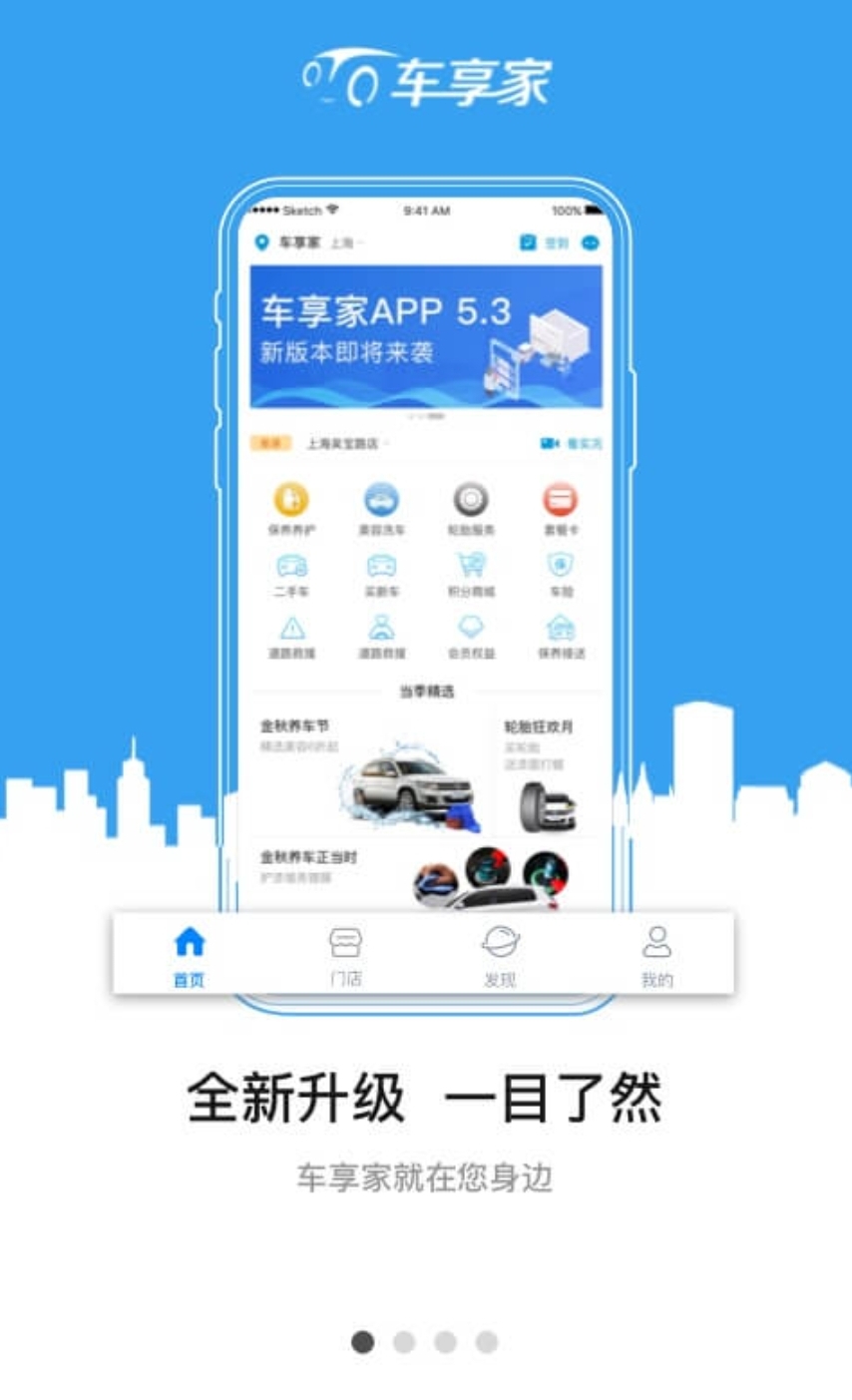 汽车保养记录app哪个好 热门保养汽车app排行榜