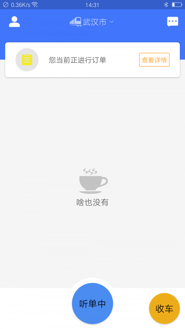 客乐罐司机端安卓版