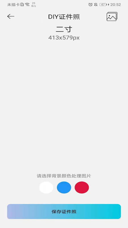 默记app官方版