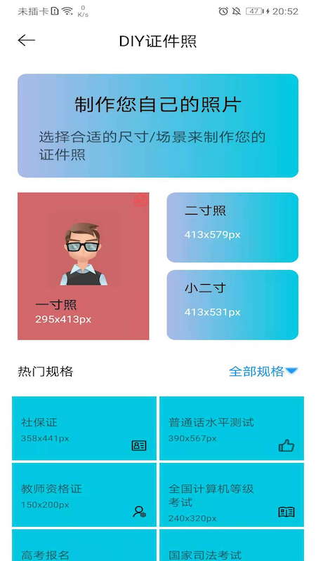 默记app官方版