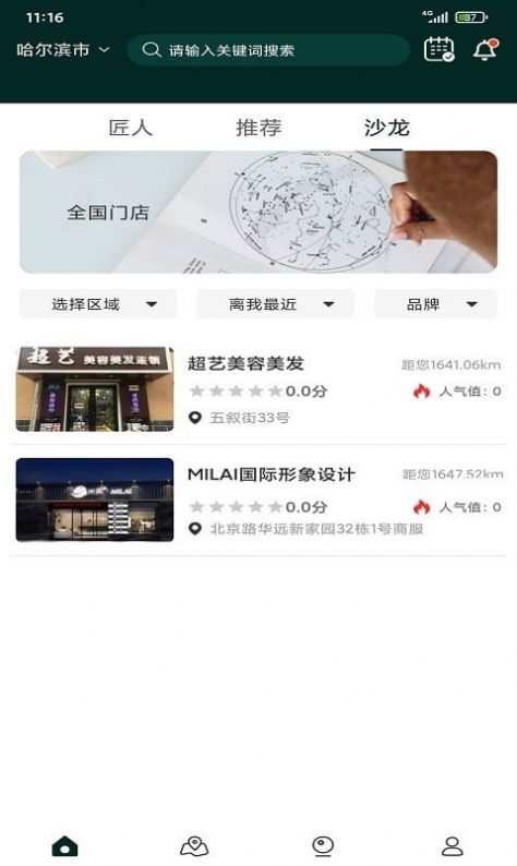 九剪app官方版