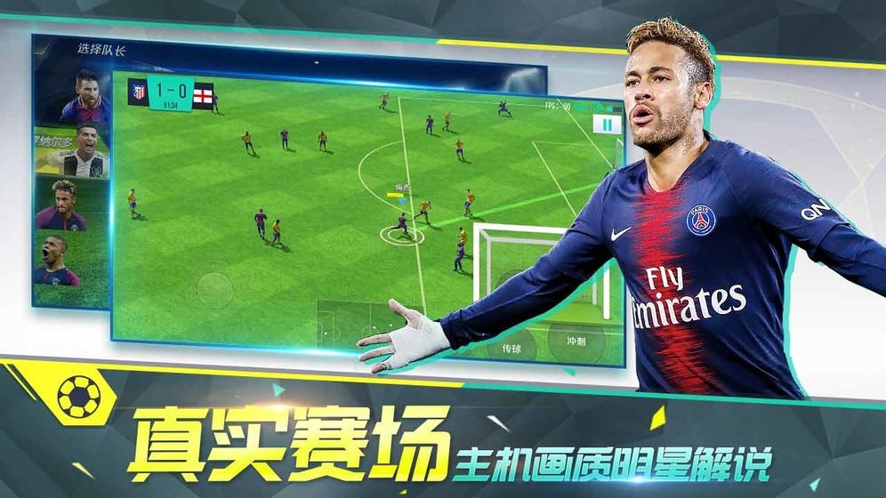 冠军十一人游戏(ChampionEleven)