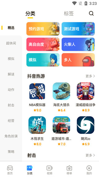 摸摸鱼游戏盒