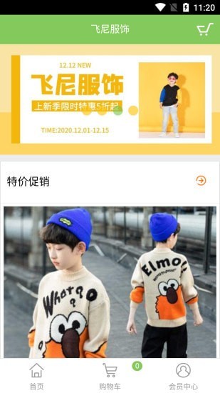 飞尼优品app官方版