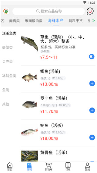 菜滋鲜官方版