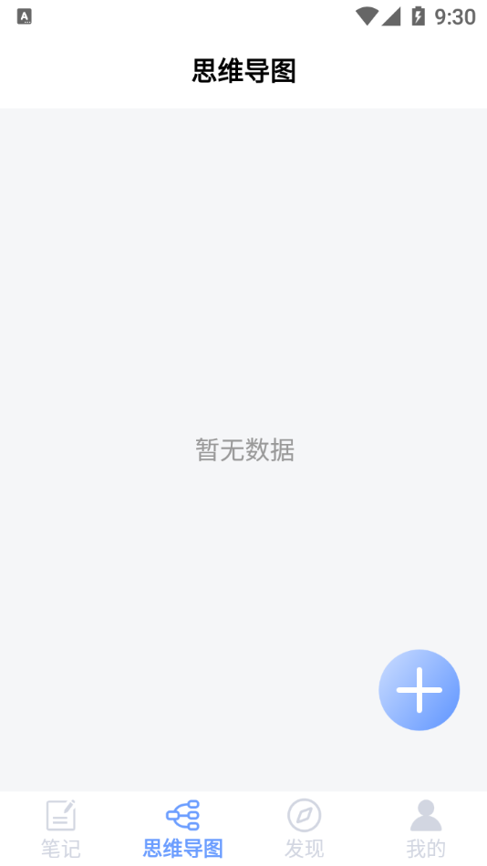 ablo笔记手机版