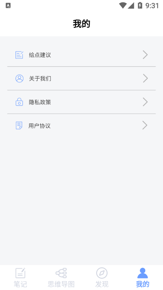 ablo笔记手机版
