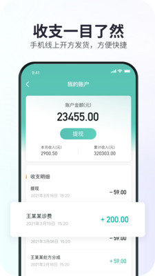 康元中医app