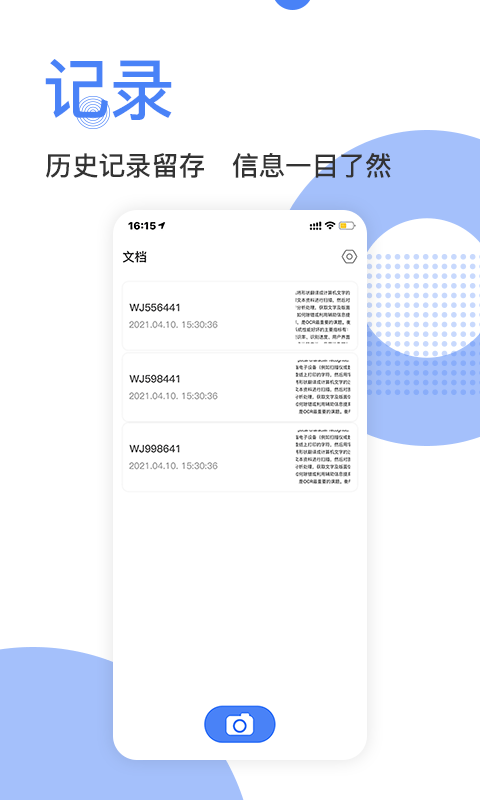 精准扫描王app