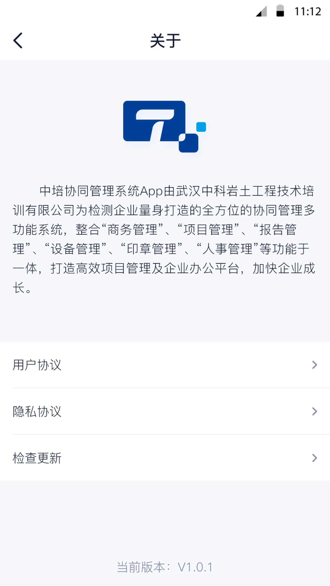 中培协同管理系统app官方版