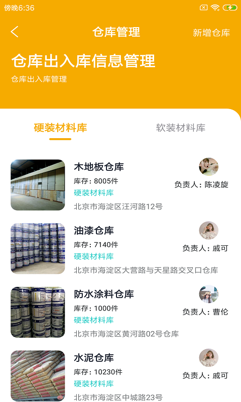 桔宿装铺app官方版