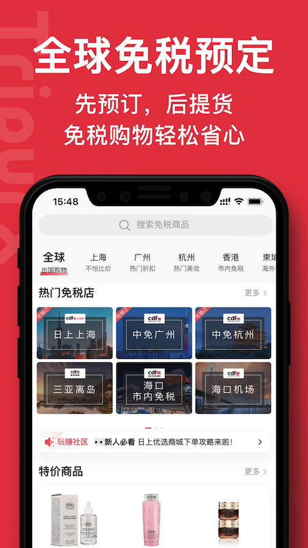 旅购呗app官方版