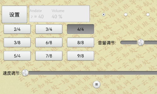 小鹿节拍器app官方版