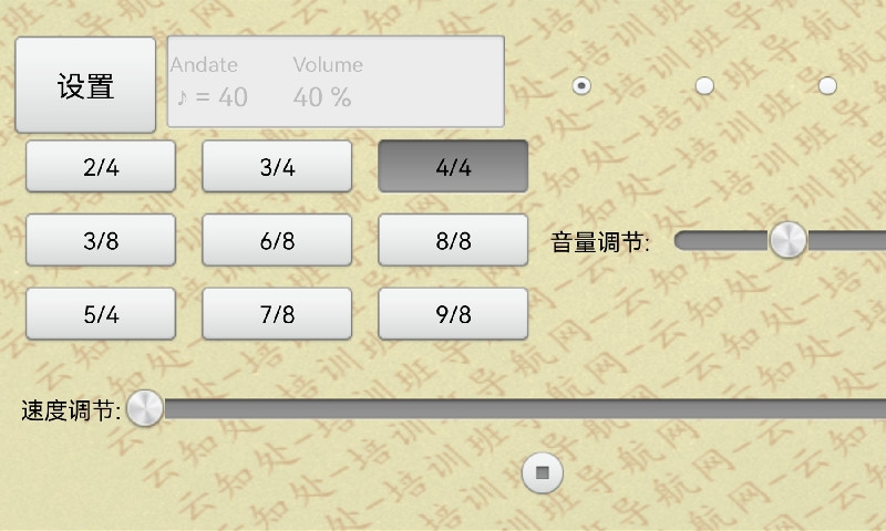 小鹿节拍器app官方版