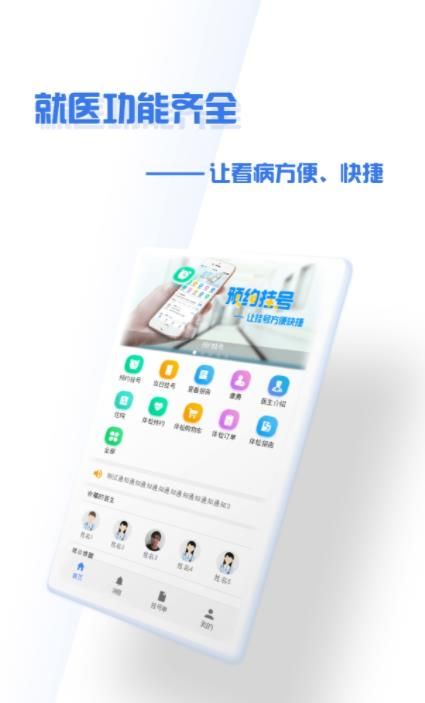 掌上盛京大连医院app