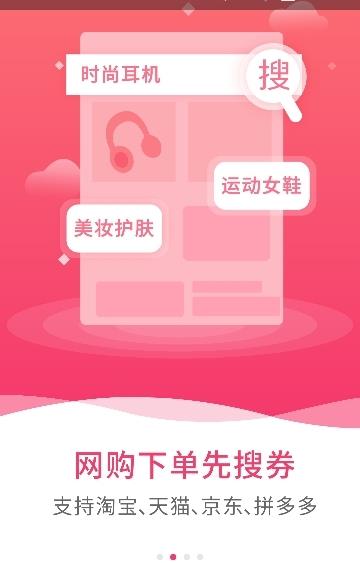 白菜锦鲤软件