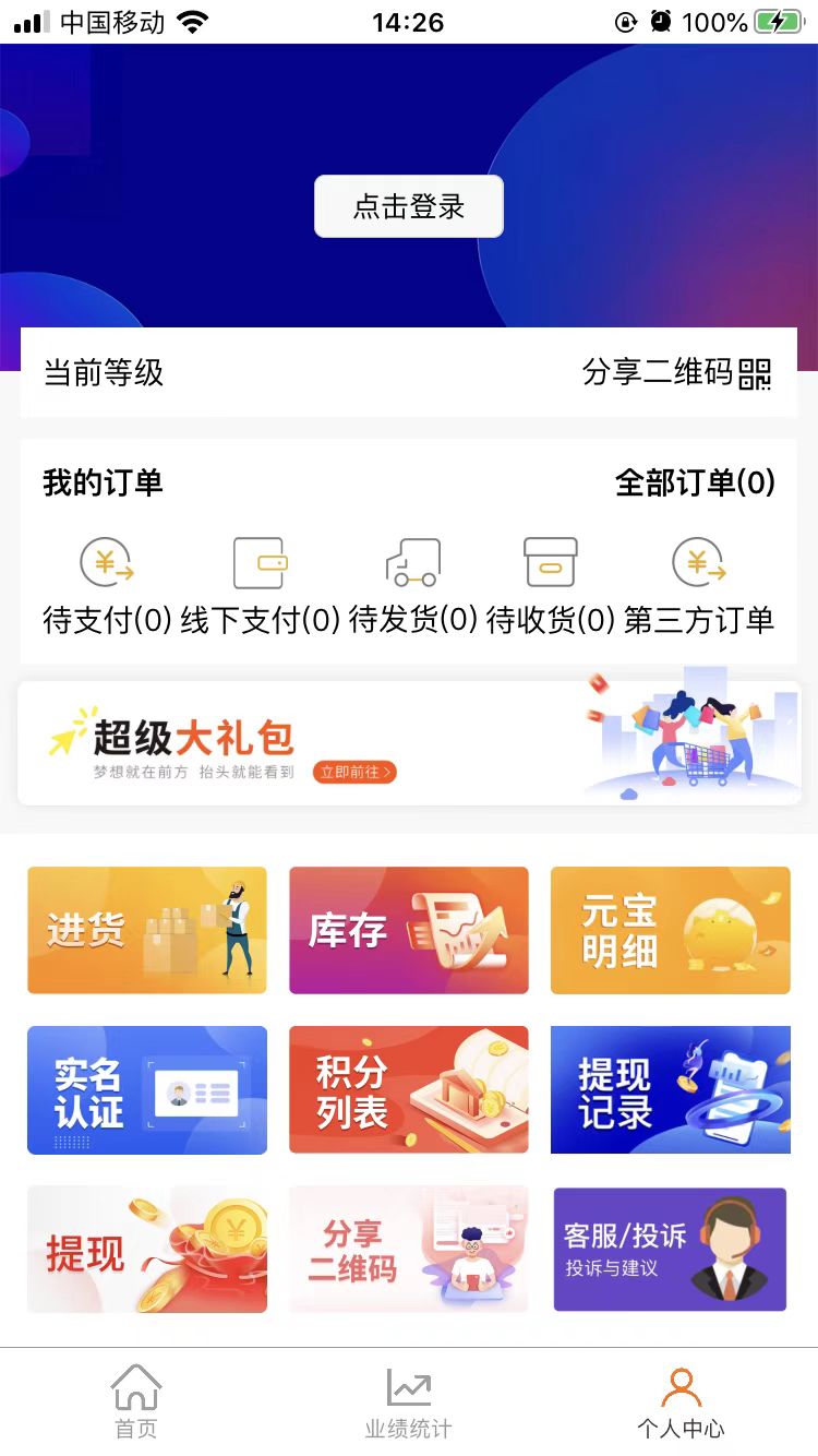 聚宝盆选购app官方版