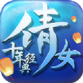倩女十年经典手游安卓官方版
