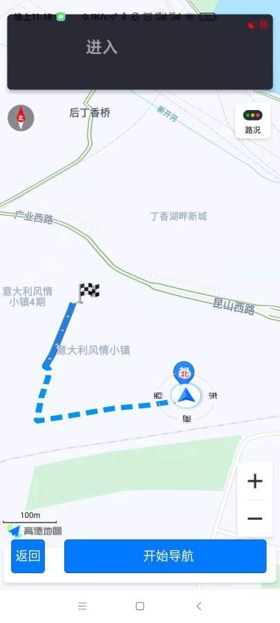 地行图app官方版