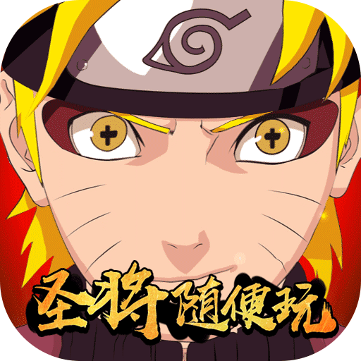 火影木叶村