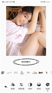美颜自拍大师