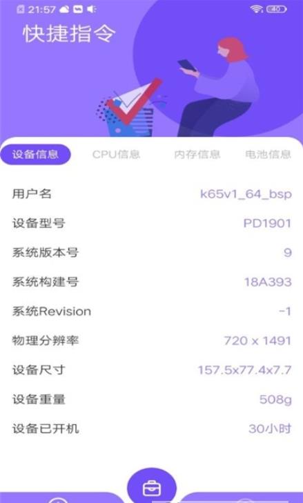 岩行小工具