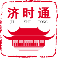 济时通软件